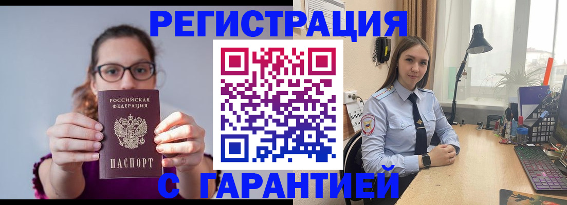 миграционный учет в Александрове