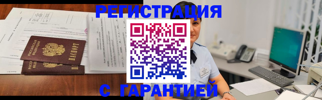 временная регистрация законно в Александрове