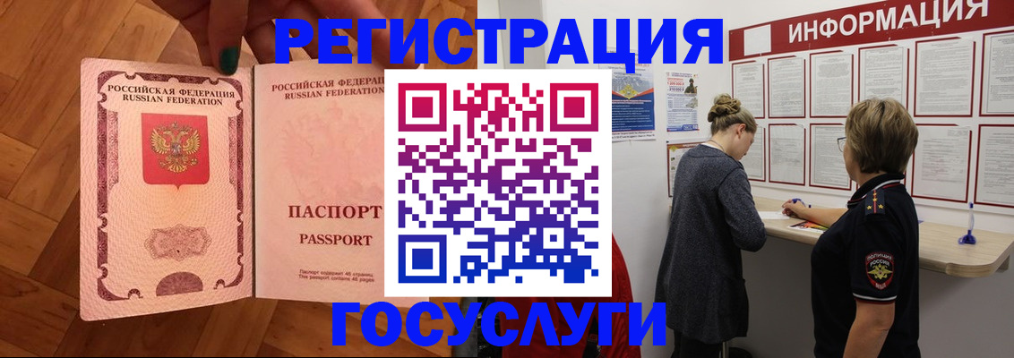 временная регистрация собственник в Александрове